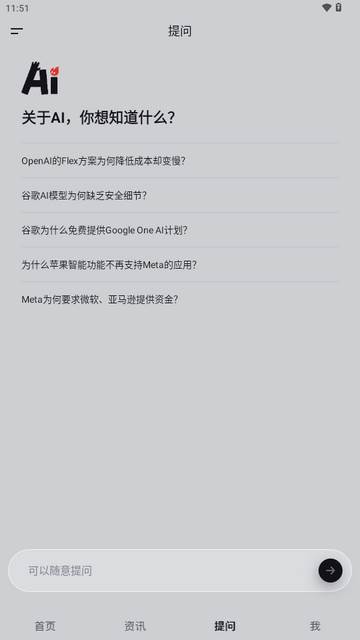 爱冲浪AI社区软件