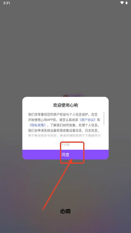 百度心响AI手机版