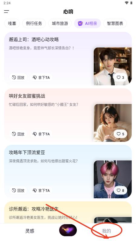 百度心响AI手机版
