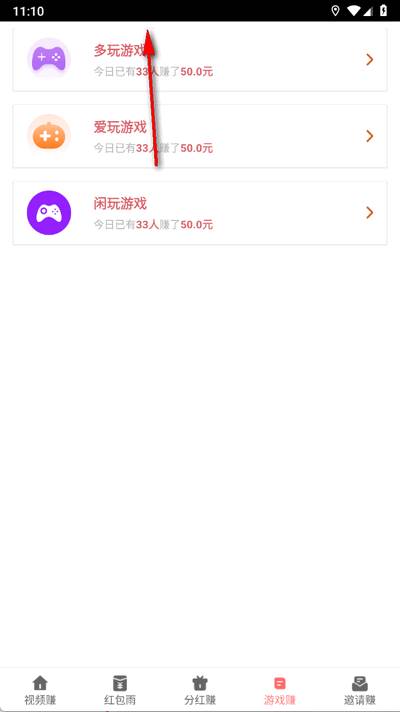 利多多app最新版