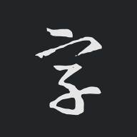 书法字典大全app最新版