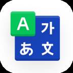 韩语词典app官方最新版