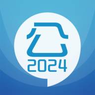 公务员考试2025app
