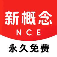 NCE新概念英语app安卓版