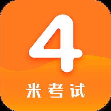 英语四级真题app官方版