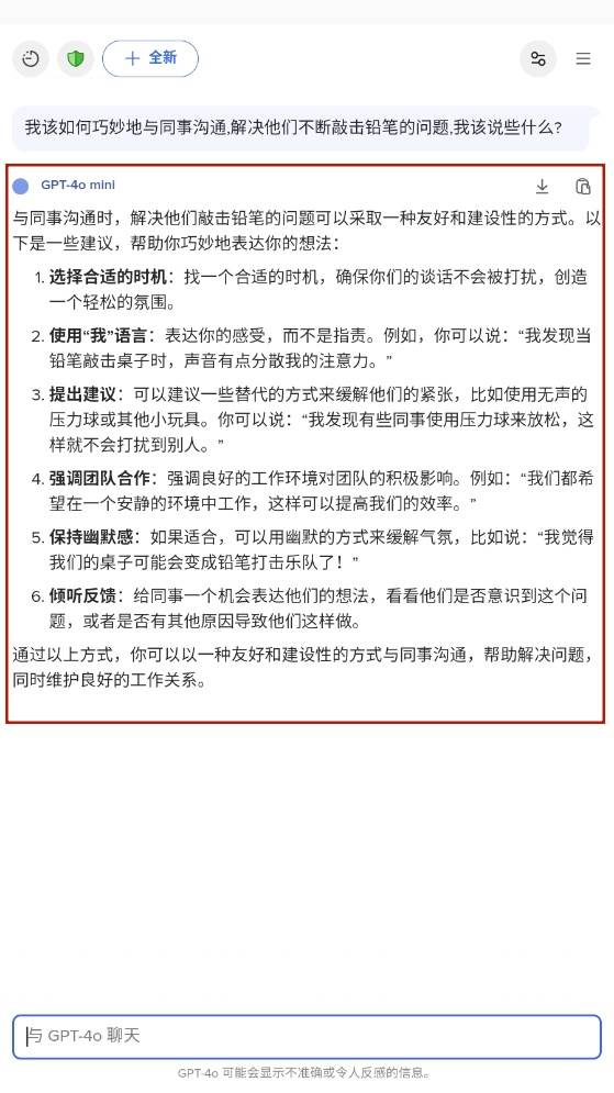 Gpt4 Free免费官方版app下载安装-Gpt4 Free(Duck.ai)软件最新版2025手机版v1.0 安卓版