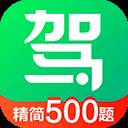 驾校一点通旧版本app高级版