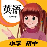 英语点读助手软件APP