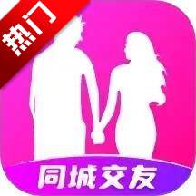 附近探约会app最新版2025