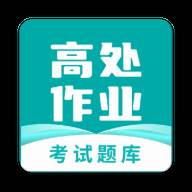 高处作业考试题库解锁VIP