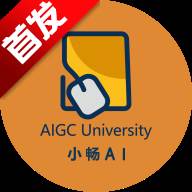 小畅AI软件
