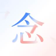 念念AI软件最新版