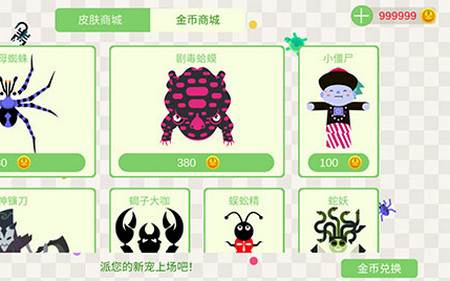 五毒大作战