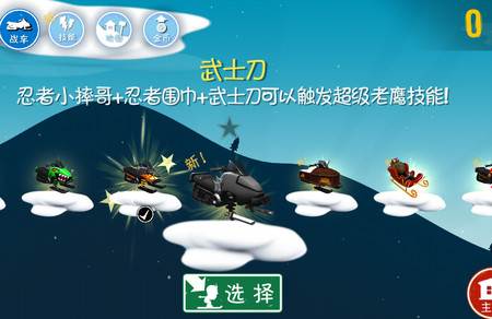 滑雪大冒险破解版无限金币