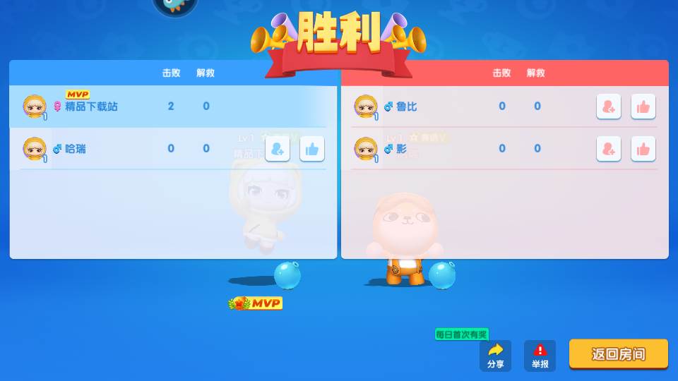 全民泡泡超人手游