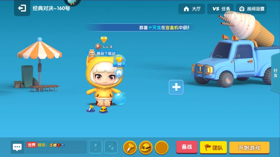 全民泡泡超人手游
