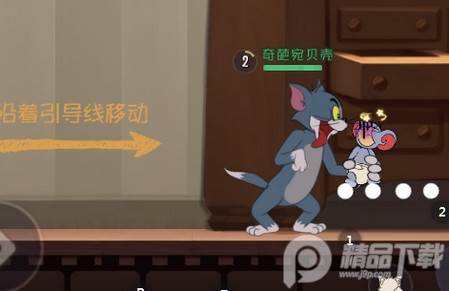 猫和老鼠(极速版)官方手游