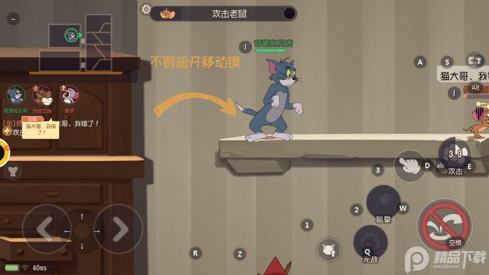 猫和老鼠(极速版)官方手游