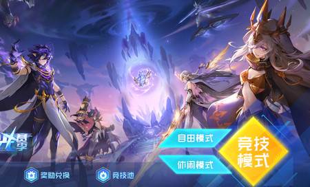 赛尔号巅峰之战互通版