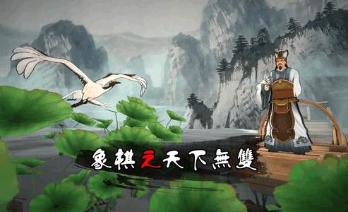 象棋之天下无双安卓版