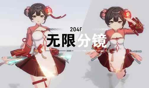 2048无限分镜