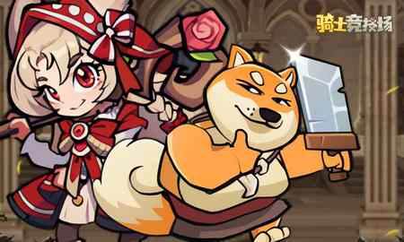 骑士竞技场百倍充值版