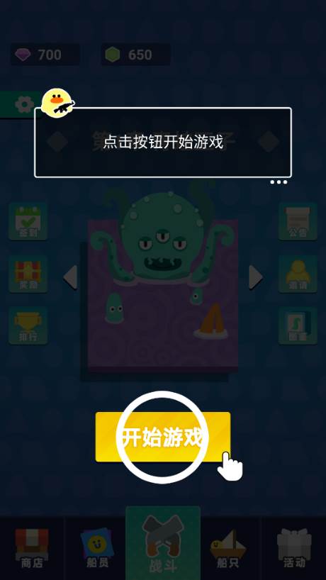 菜鸡闯江湖免广告版