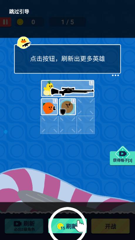 菜鸡闯江湖免广告版