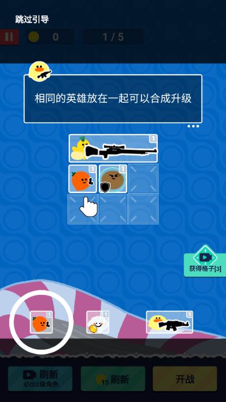 菜鸡闯江湖免广告版