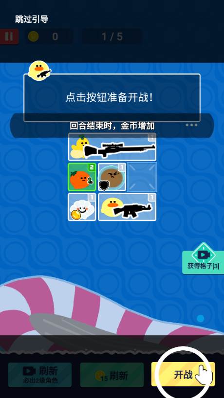 菜鸡闯江湖免广告版