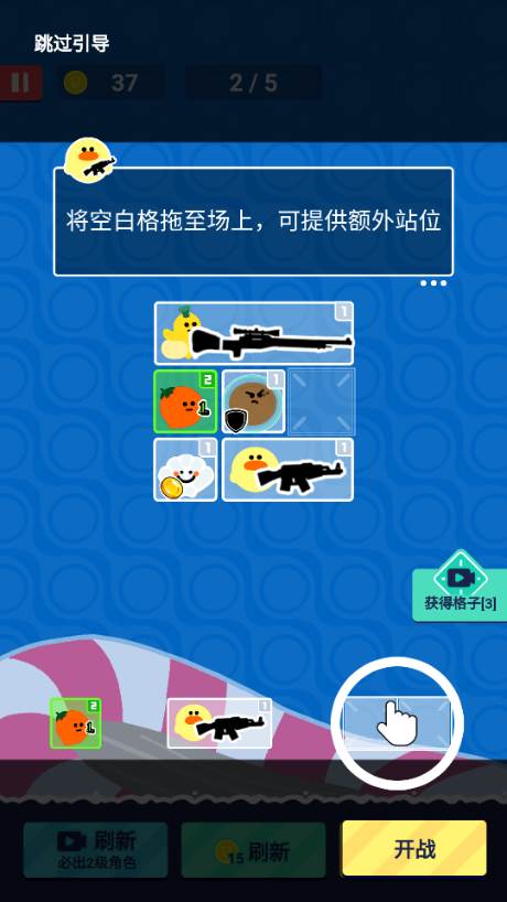 菜鸡闯江湖免广告版