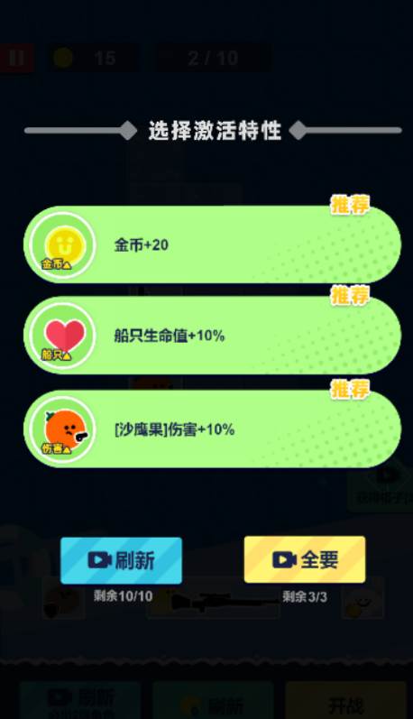 菜鸡闯江湖免广告版