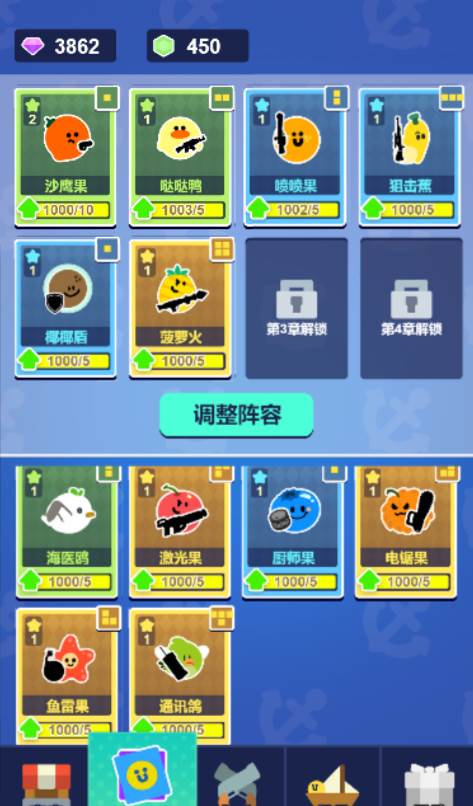 菜鸡闯江湖免广告版