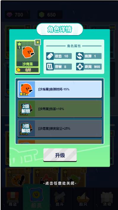 菜鸡闯江湖免广告版