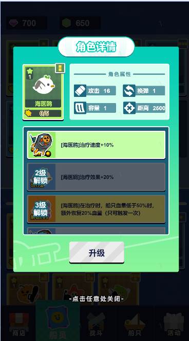 菜鸡闯江湖免广告版