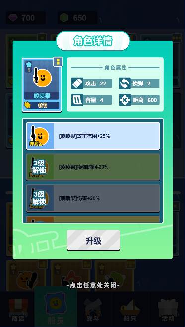 菜鸡闯江湖免广告版