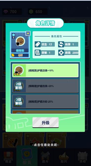 菜鸡闯江湖免广告版
