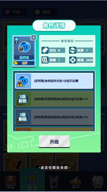 菜鸡闯江湖免广告版