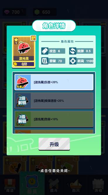 菜鸡闯江湖免广告版