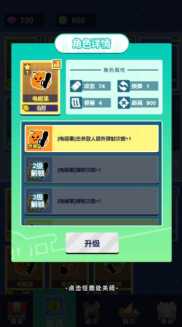菜鸡闯江湖免广告版