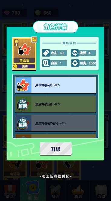 菜鸡闯江湖免广告版