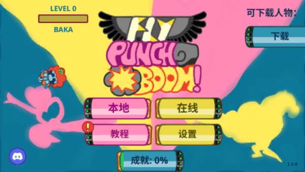 飞拳爆游戏安卓版