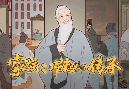 家族崛起与传承手游最新版