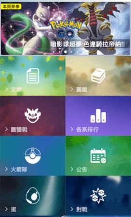 Pooke软件最新版