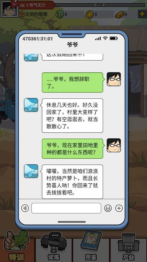猛男的正义免广告版