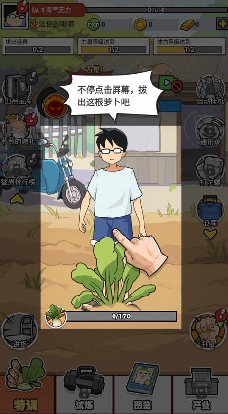 猛男的正义免广告版