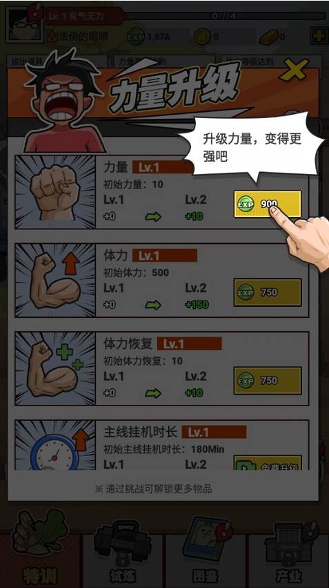 猛男的正义免广告版