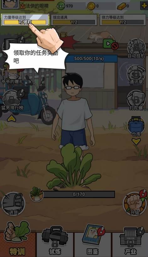 猛男的正义免广告版
