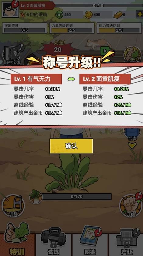 猛男的正义免广告版