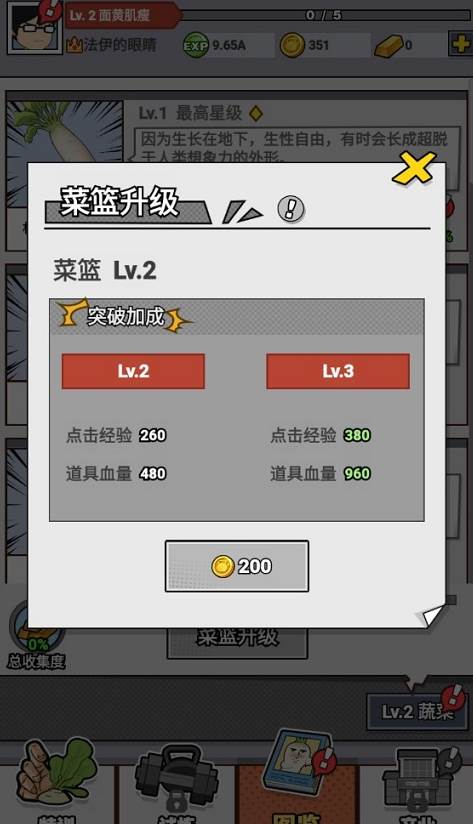 猛男的正义免广告版